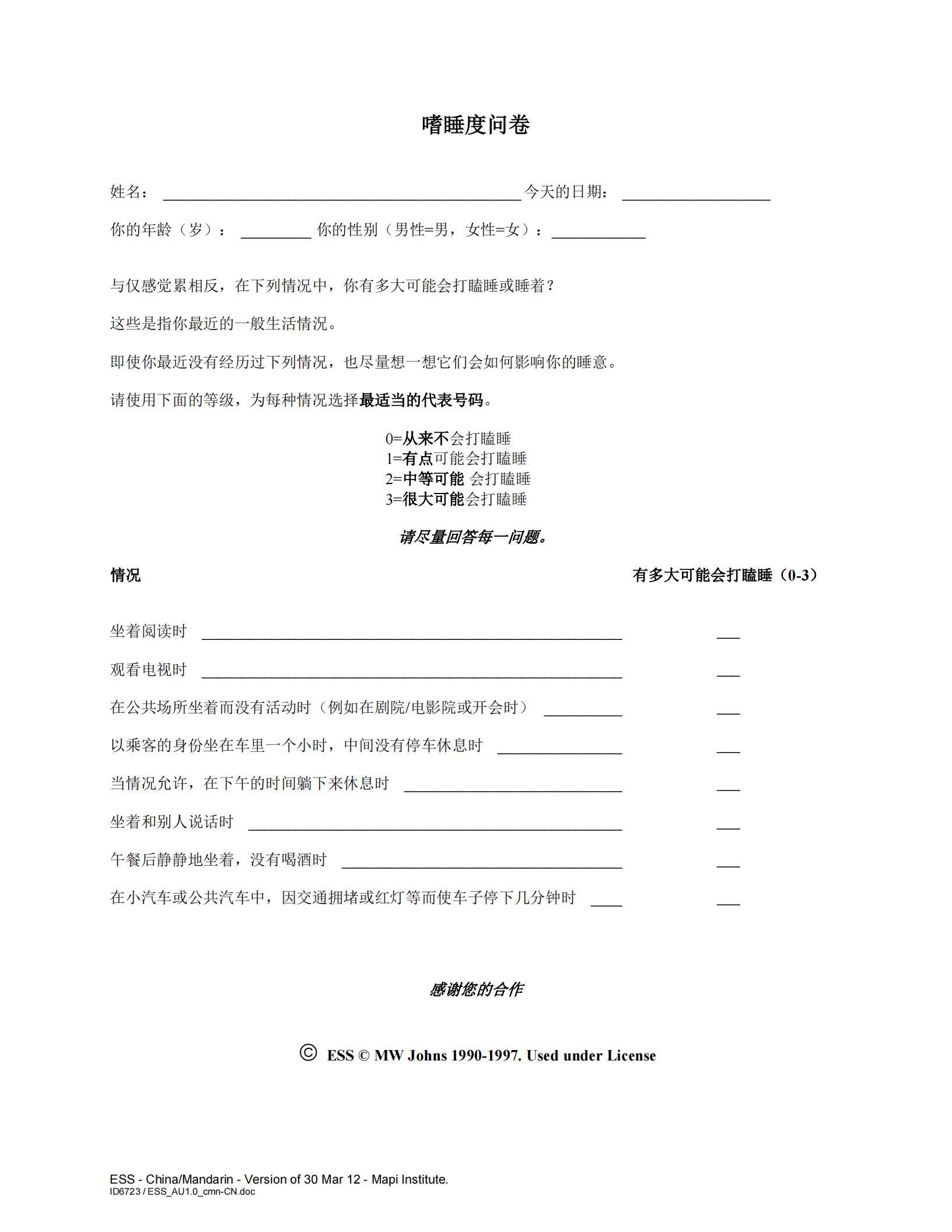��˯���ʾ� ESS_AU1.0_cmn-CN_00.jpg