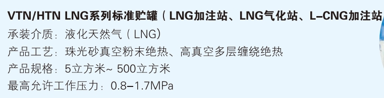 LNG1.jpg