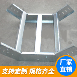 阻燃式梯式橋架(jià)優良選材 耐高溫電纜橋架(jià)可定製