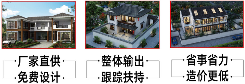 美麗村居廠家直供.jpg