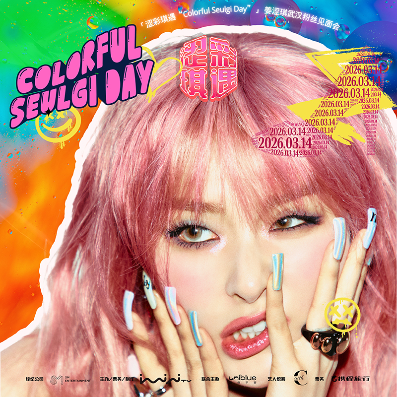 温暖的约定】Super Junior D&E 武汉特别粉丝见面会_iminitv爱迷你