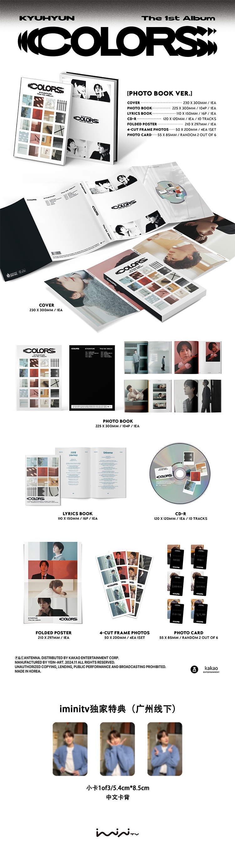 [규현] The 1st Album 'COLORS' [Photo Book ver.] 상세페이지.jpg