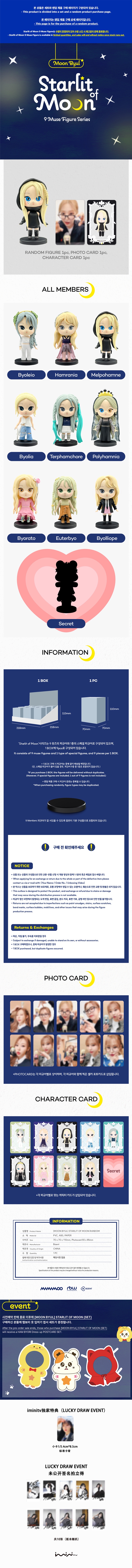 moonbyul_figure_ranbom_detail_2.jpg