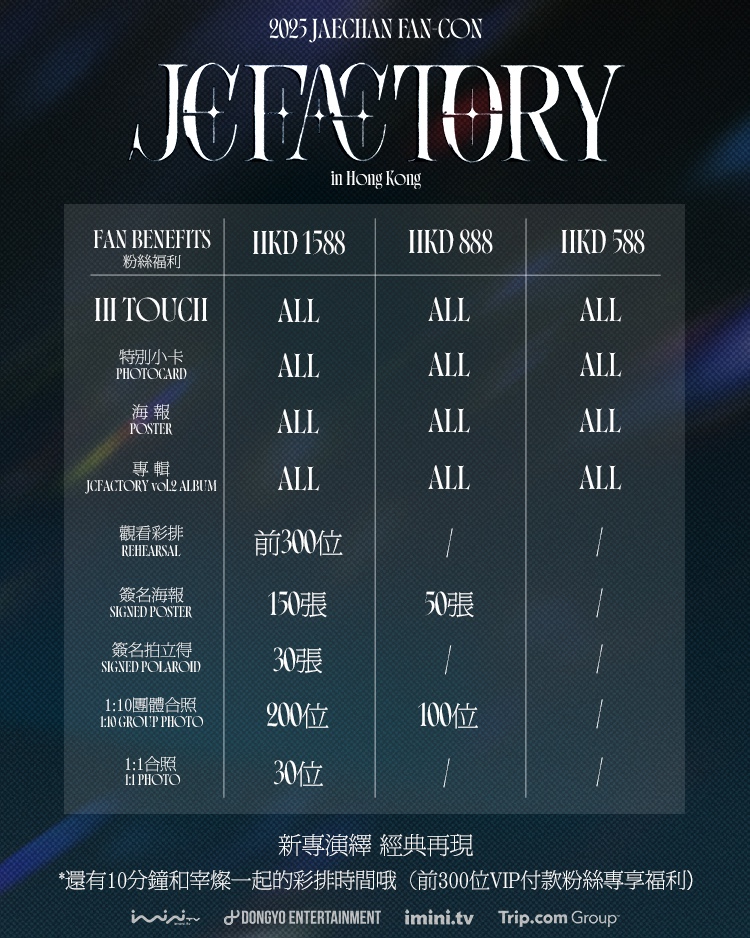 2025-YSJ-FANMEET-FAN BENEFITS-1.jpg