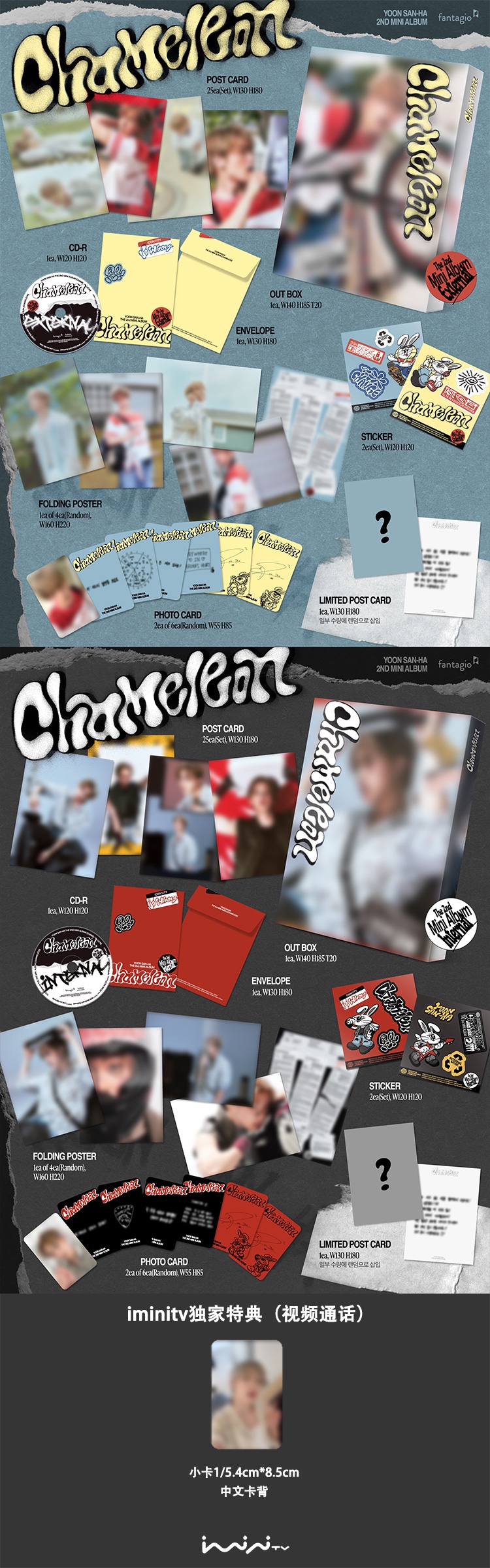 [윤산하]2ND MINI ALBUM _CHAMELEON_ 상세페이지_최종.jpg
