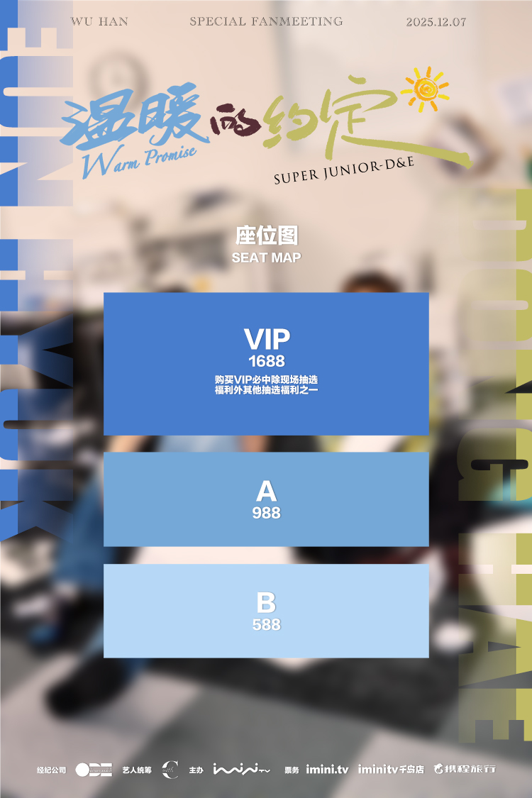 Superjunior D&E ドンヘ iminitv トレカ 中華 武漢 fm Super Junior D&E 武汉 ファンミーティング チケット🎫 欲しい人、DM