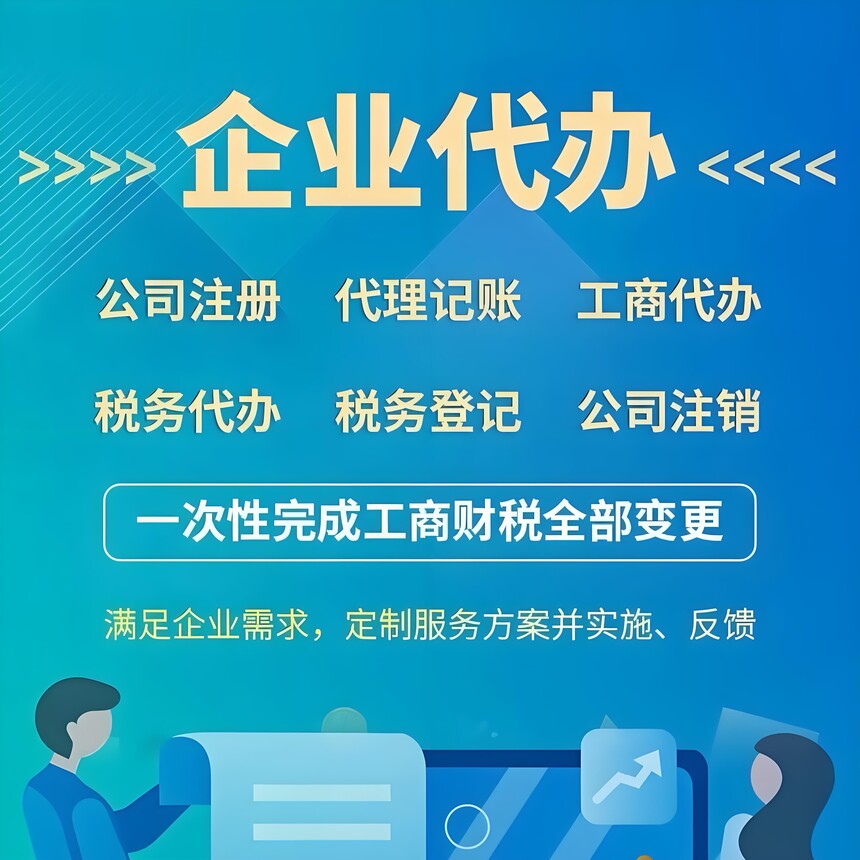 兰州工商注册.jpg 兰州工商注册.jpg