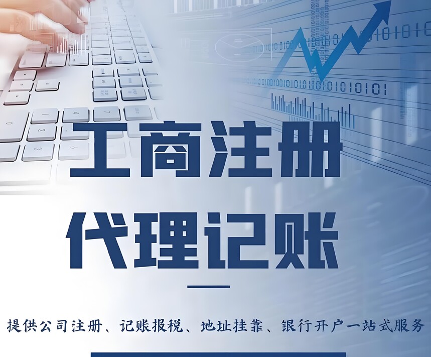 兰州代办注册公司.jpg 兰州代办注册公司.jpg