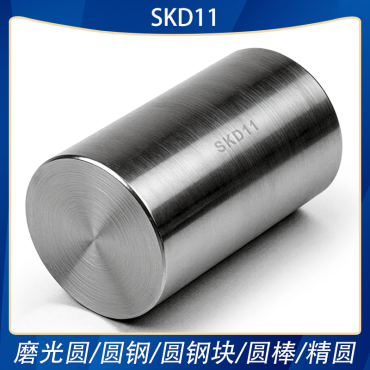 SKD11圆钢块圆棒精圆磨光圆模具钢工具钢精铣精磨定制