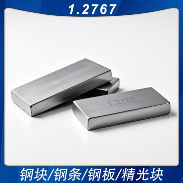 1.2767精铣精磨钢条小扁钢白钢条方钢精光板钢板加工定制