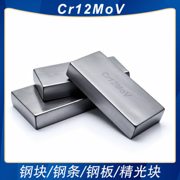 Cr12MoV精铣精磨钢条小扁钢白钢条方钢精光板钢板加工定制