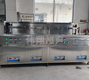 擺動(dòng)超聲波清洗機(jī)