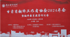 第二期:人工智能与计算机辅助翻译