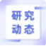 行业文献 | 王华树:文化陷阱与突围之路