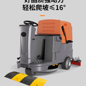 駕駛式洗地機(jī)-GX560R