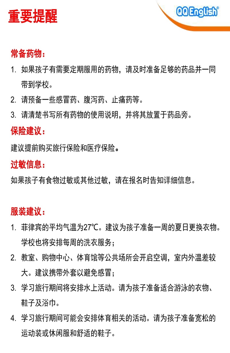 2024QQEnglish �����ѧ��������Ӫ_0403_ҳ��_21.jpg
