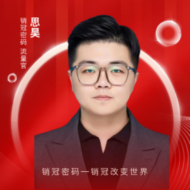 思昊