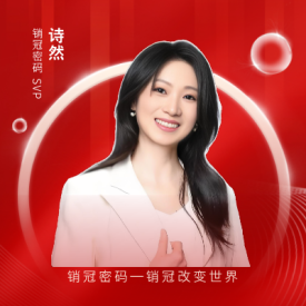诗然