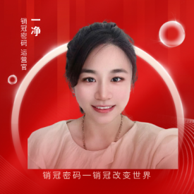 一净