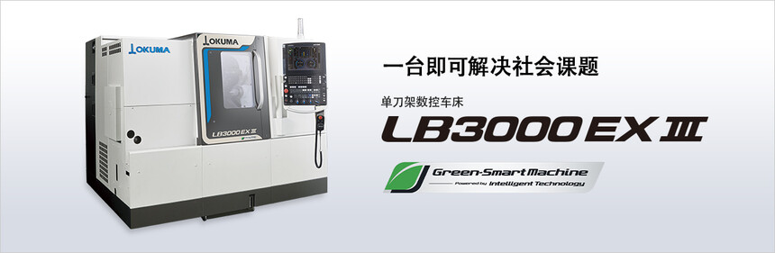 LB3000EX III.jpg