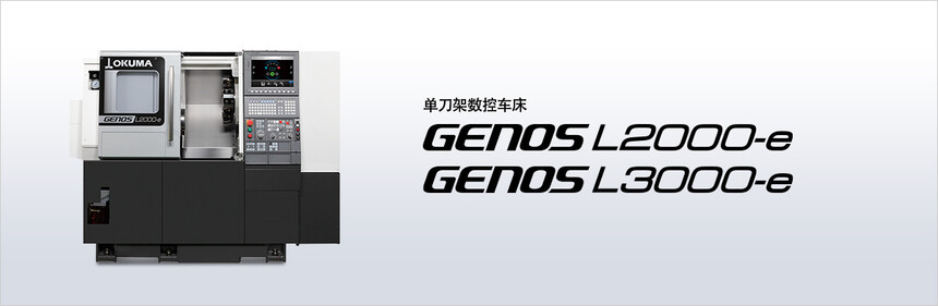 GENOS L2000-e.jpg