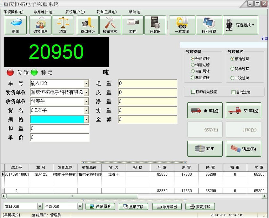 20140918125910787.jpg