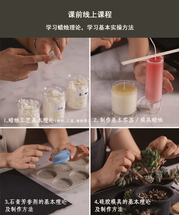 1763919033600435.jpg 课前线上(页面信息).jpg