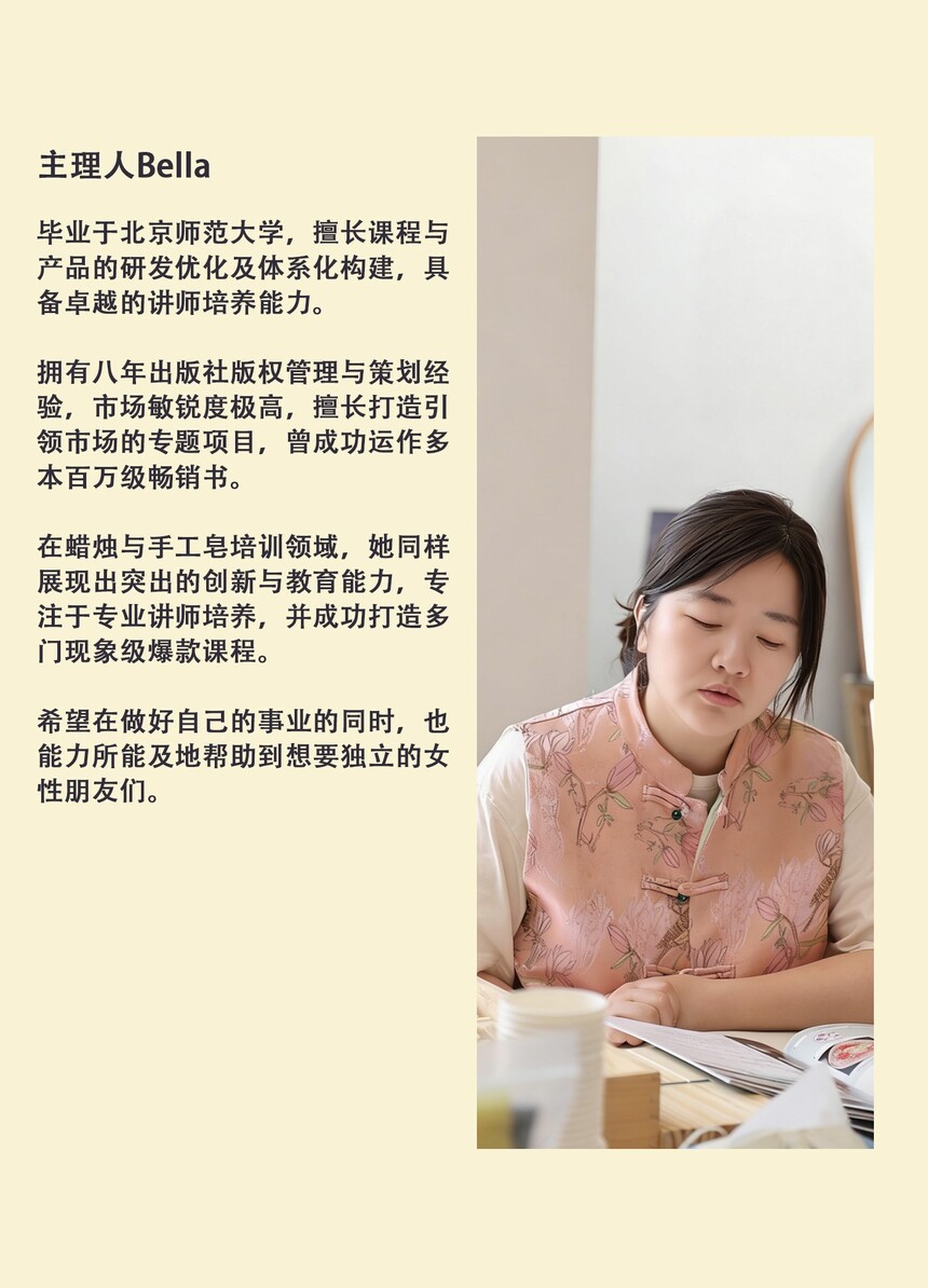 1786339404153807.jpg bella介绍.jpg
