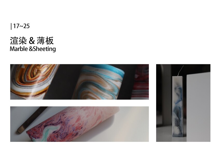 1786369513259772.jpg 17~25 渲染& 薄板.jpg