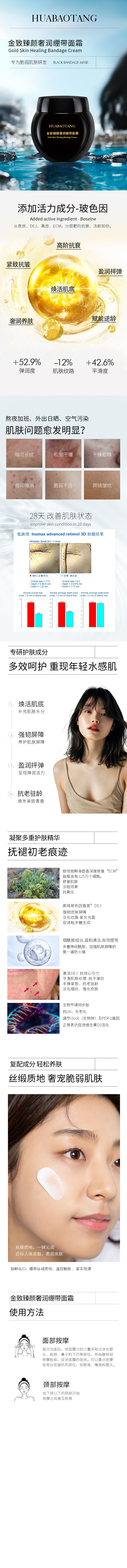 1727052306897078.jpg 金致臻颜奢润绷带面霜.jpg