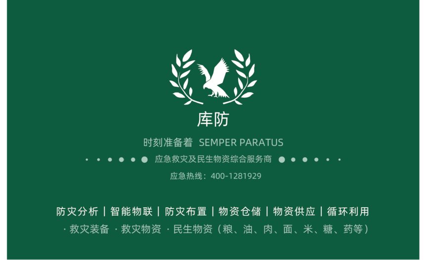 1716451228102964.png 公众号结尾图+应急热线.png