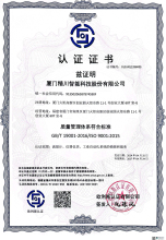 ISO质量管理体系认证