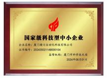 科技型中小企业