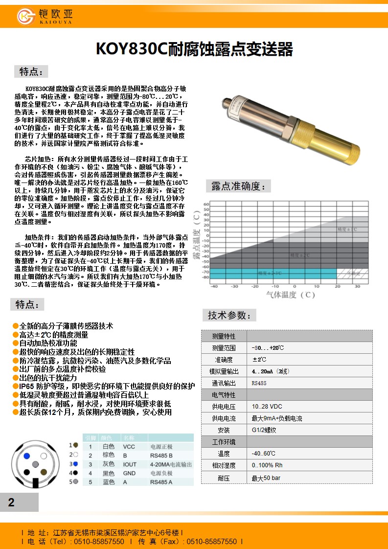 KOY830C¶�������.jpg