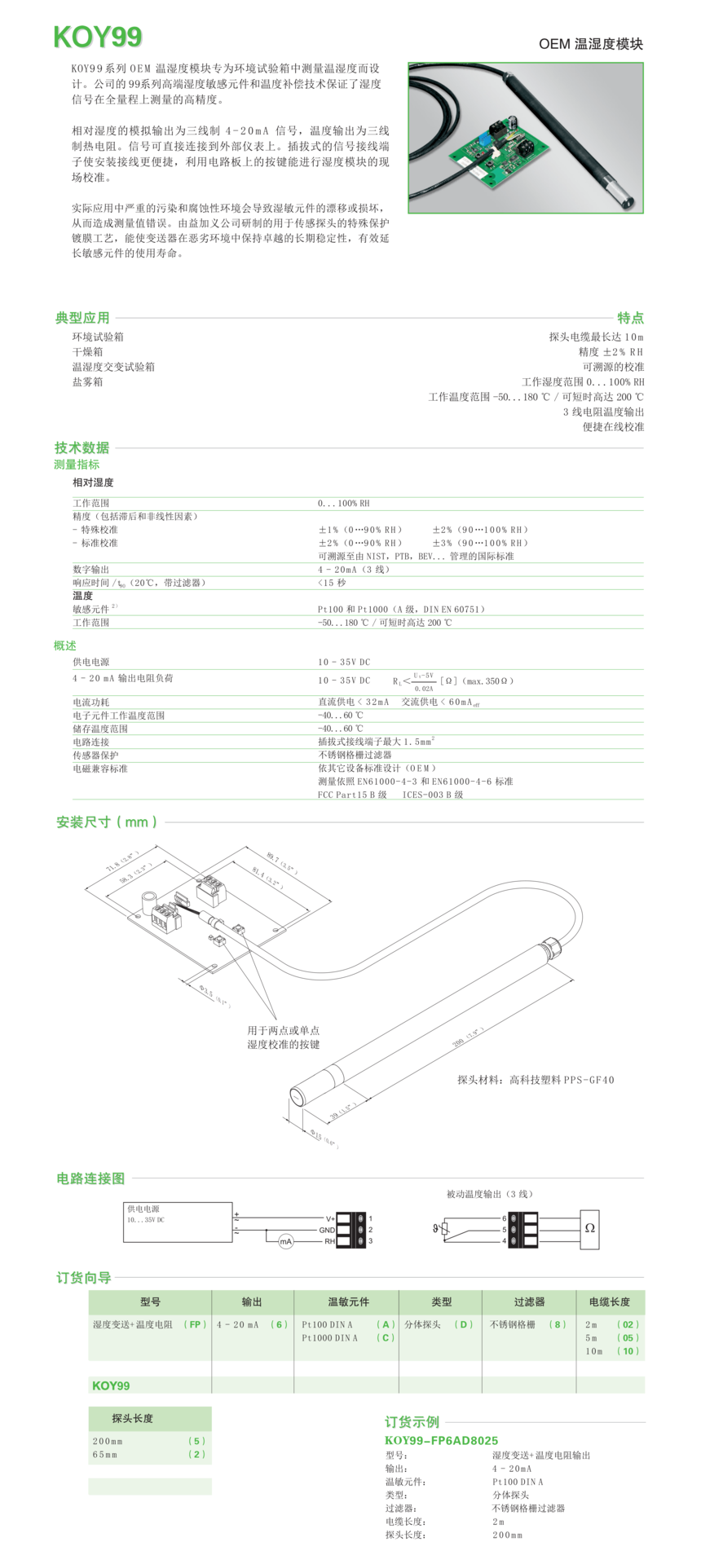 KOY99��ʪ��ģ��(1).png