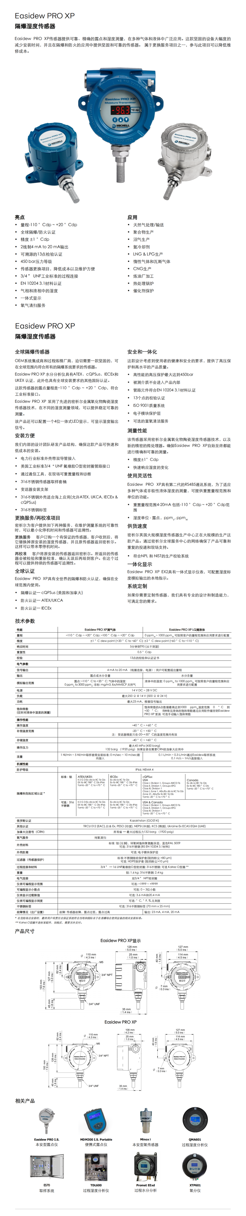 Easidew PRO XP����¶�������_00.png