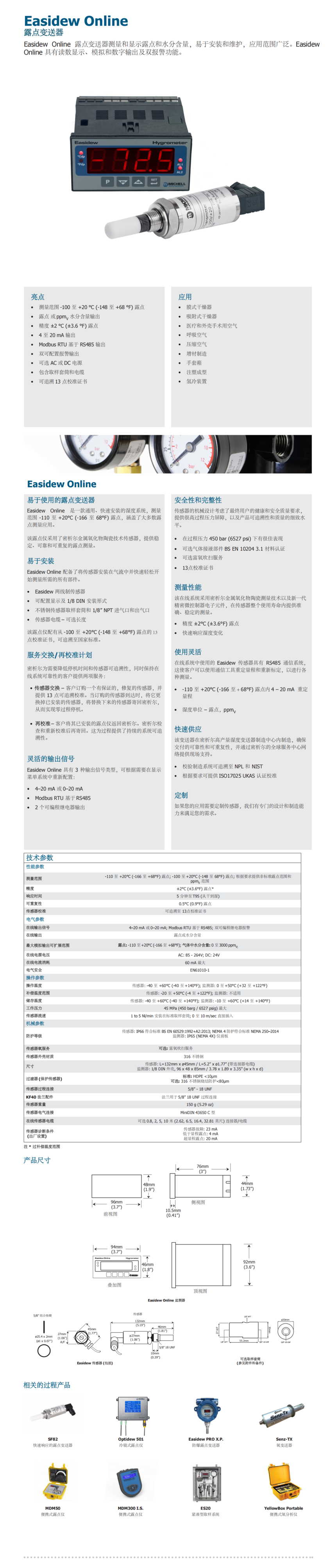 Easidew Online����ʽ¶����_00.png