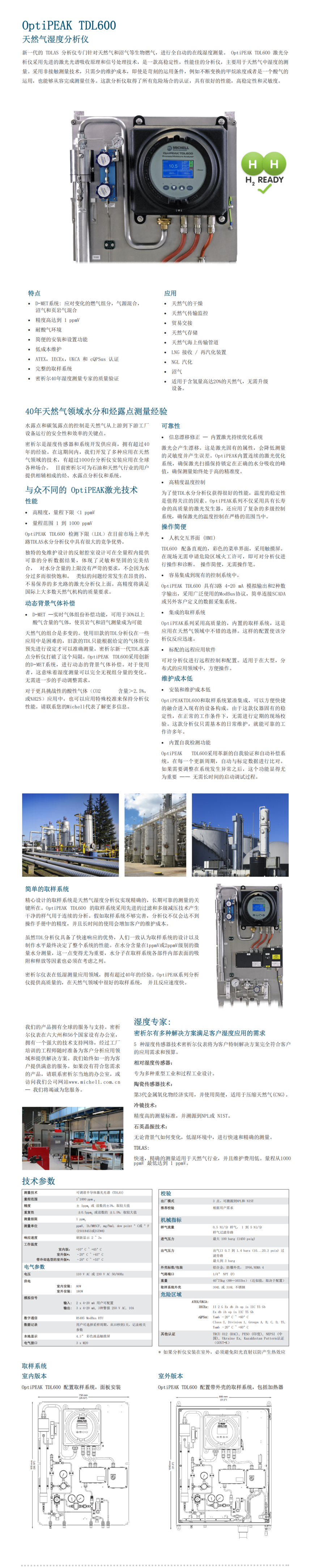 TDL600��Ȼ��¶�������_00(1).png