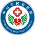 中山市民众医院