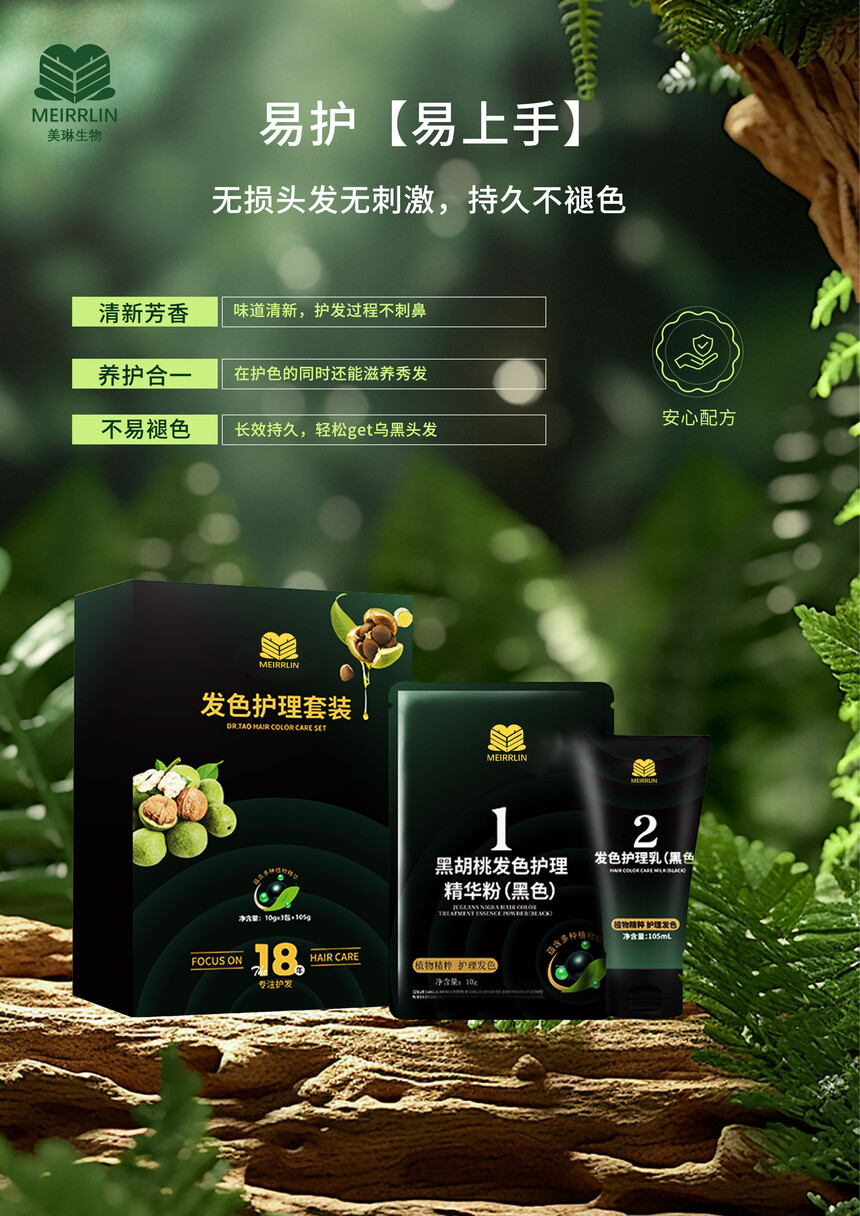 1737252981455668.jpg 美琳发粉主图119.jpg