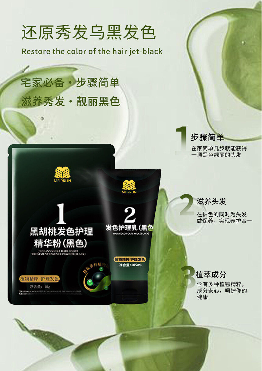 1737253011645777.jpg 美琳发粉主图2119.jpg