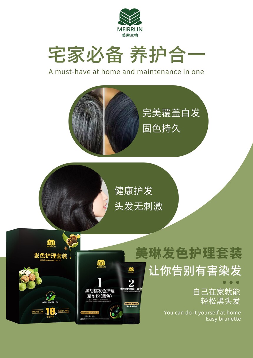 1737253106717766.jpg 美琳发粉主图3119.jpg