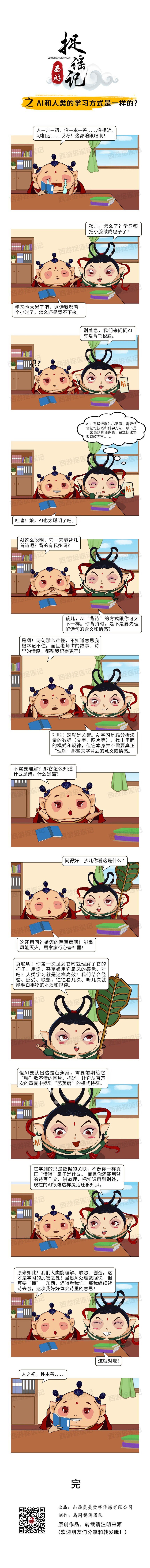 AIѧϰʽһģԴѧҥ.jpg