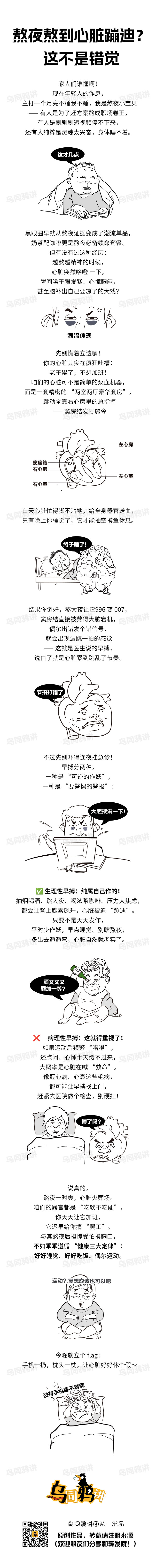 ��ҹ��������-���ĵϡ����ⲻ�Ǵ��� (2).jpg