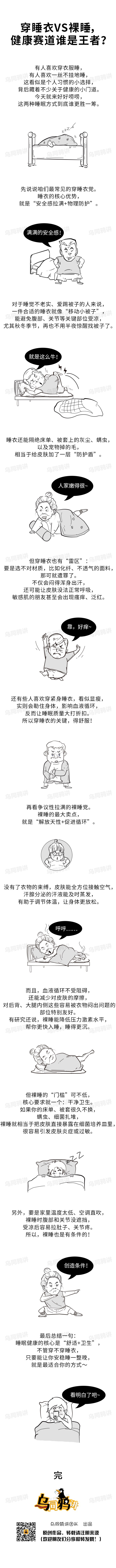 ��˯��VS��˯����������˭������.jpg