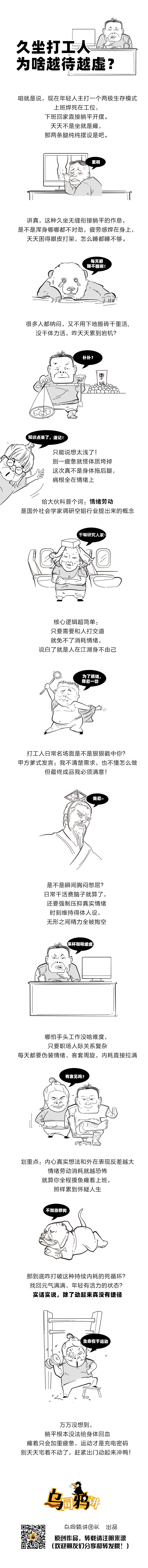 ��������ΪɶԽ��Խ�飿.jpg