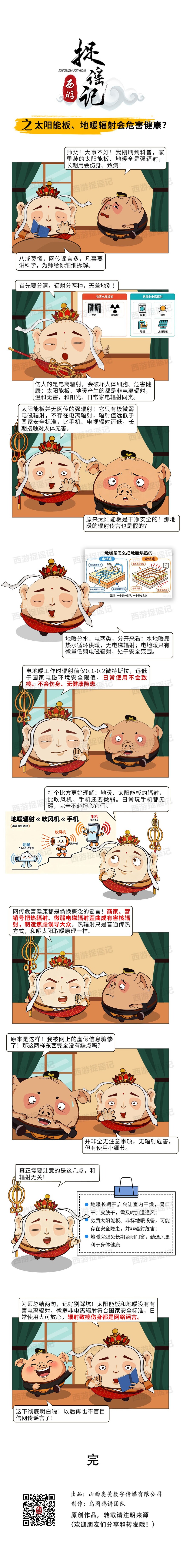 ̫���ܰ塢��ů�����Σ����������Դ����ѧ��ҥ.jpg