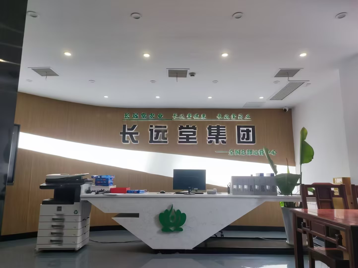 長遠(yuǎn)堂投資有限公司