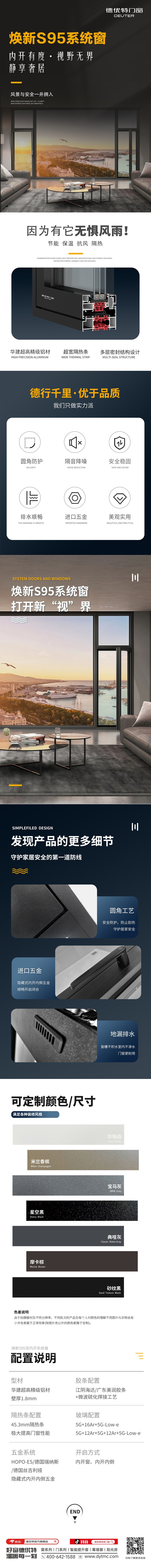 1783040684141122.jpg S95新详情页.jpg