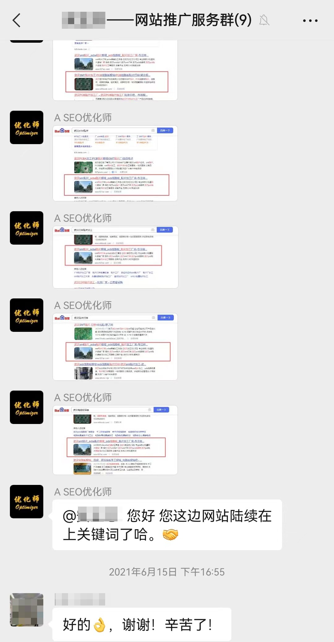 SEO˾
